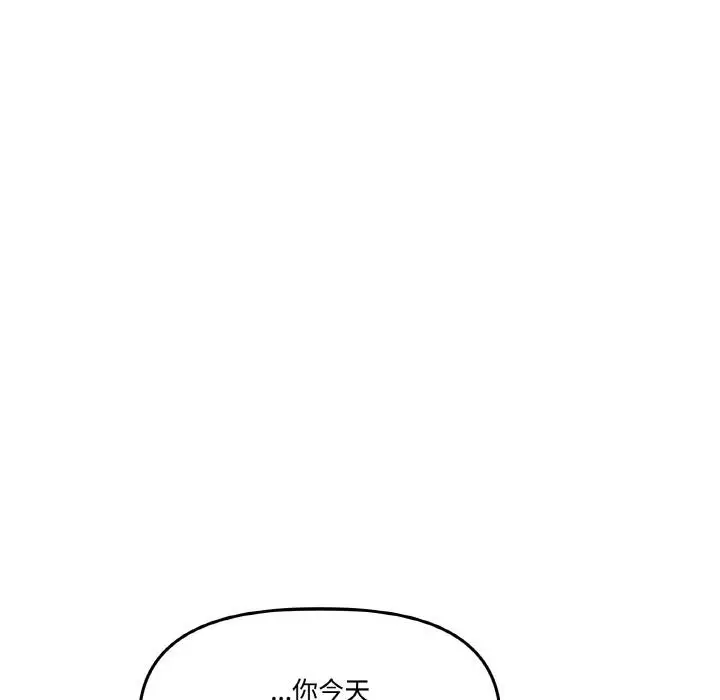 漫画《附属品少女的叛逆期》第15话第189张图