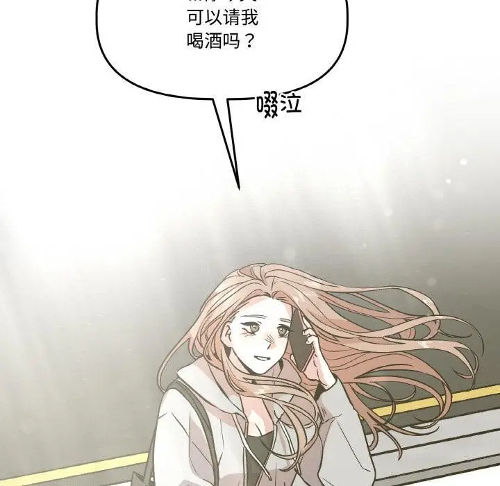 漫画《附属品少女的叛逆期》第15话第190张图