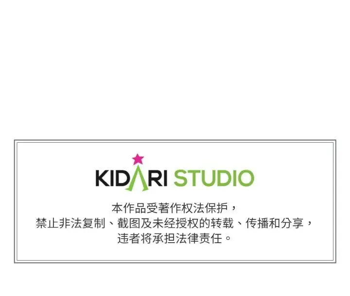 漫画《附属品少女的叛逆期》第15话第193张图