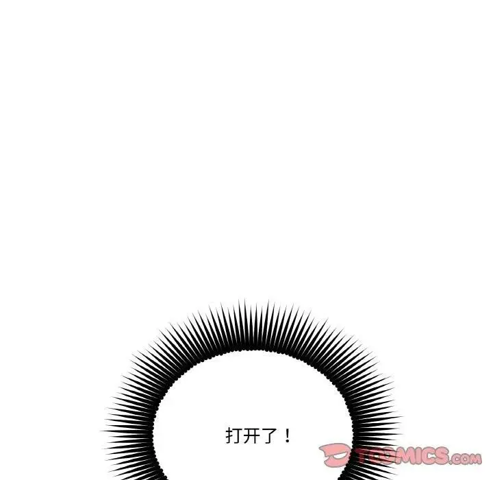 漫画《附属品少女的叛逆期》第15话第20张图