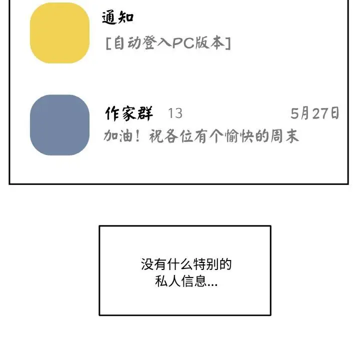 漫画《附属品少女的叛逆期》第15话第24张图