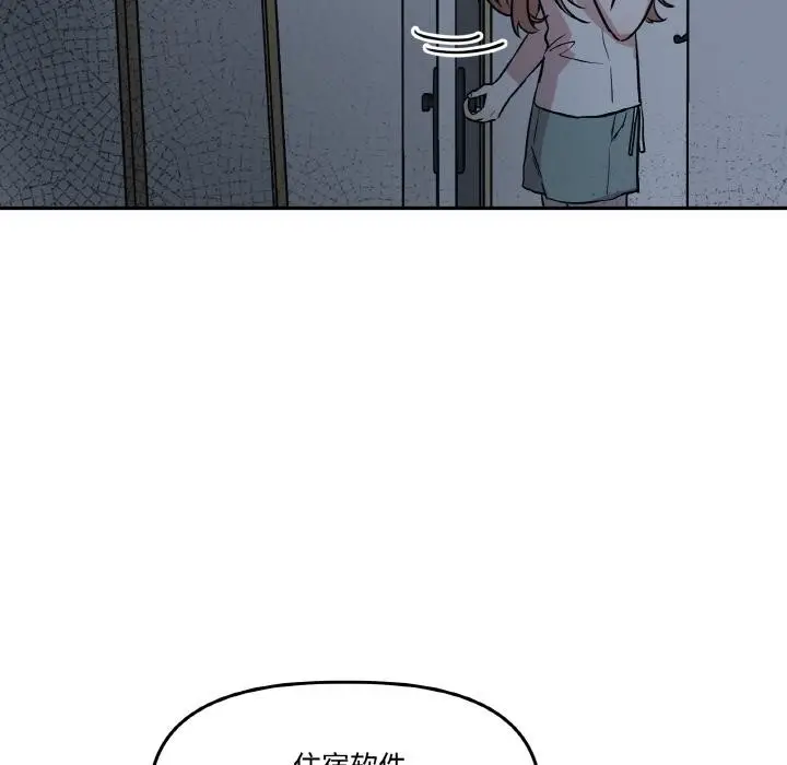 漫画《附属品少女的叛逆期》第15话第26张图