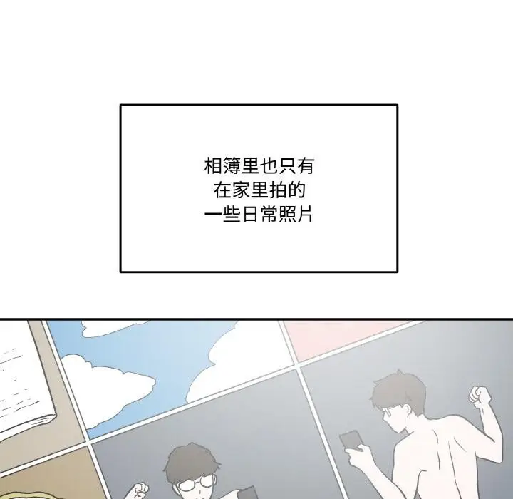 漫画《附属品少女的叛逆期》第15话第29张图