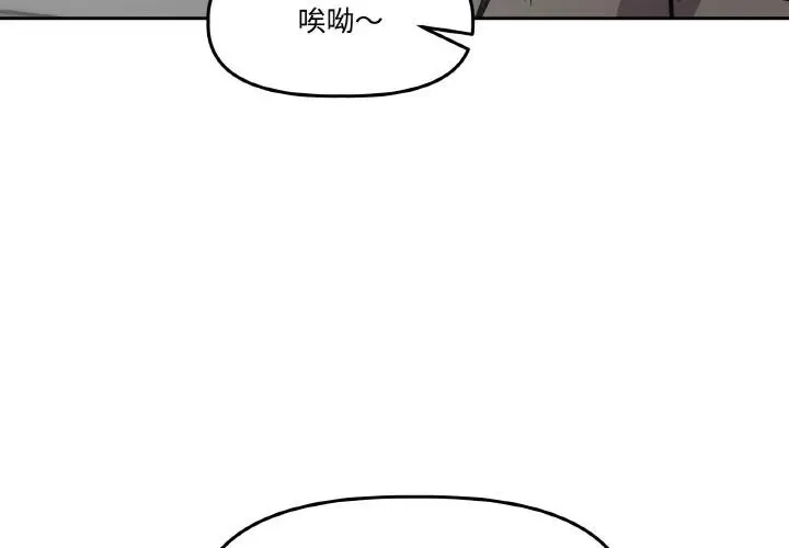 漫画《附属品少女的叛逆期》第15话第3张图