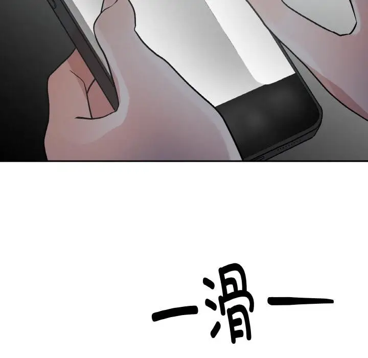 漫画《附属品少女的叛逆期》第15话第35张图