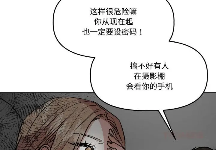漫画《附属品少女的叛逆期》第15话第4张图
