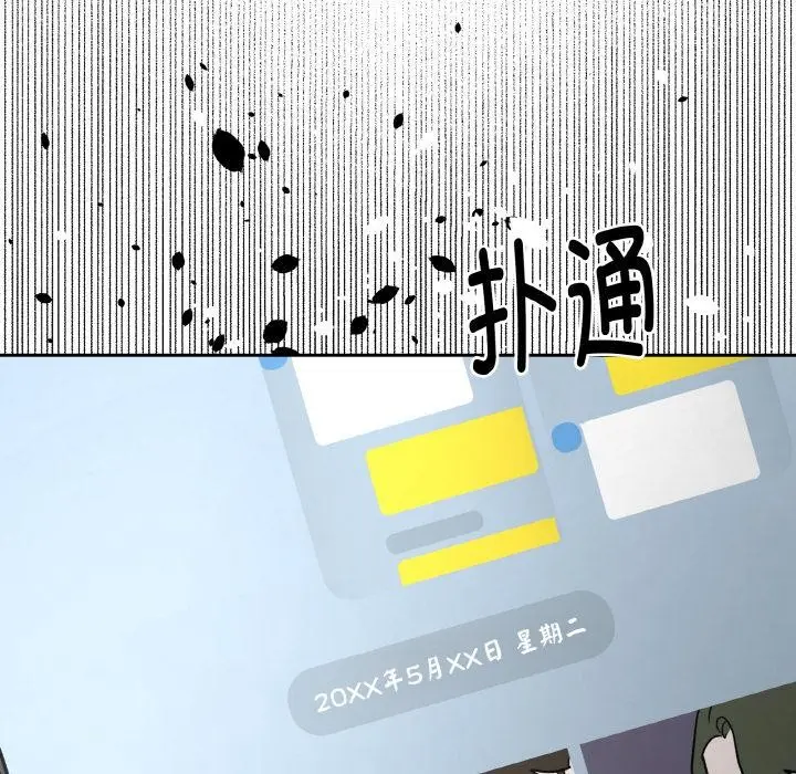 漫画《附属品少女的叛逆期》第15话第41张图