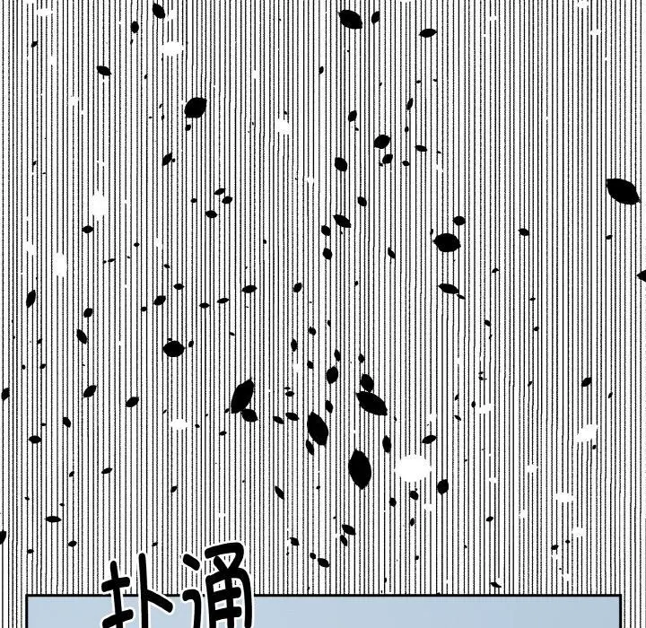漫画《附属品少女的叛逆期》第15话第43张图