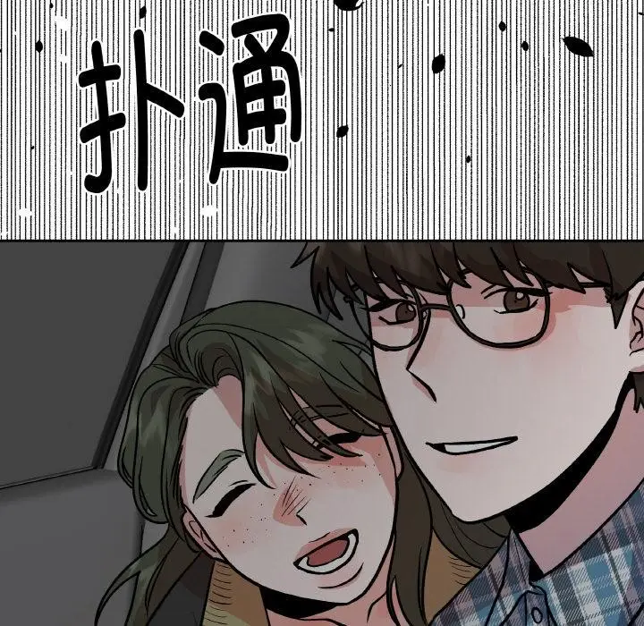 漫画《附属品少女的叛逆期》第15话第46张图