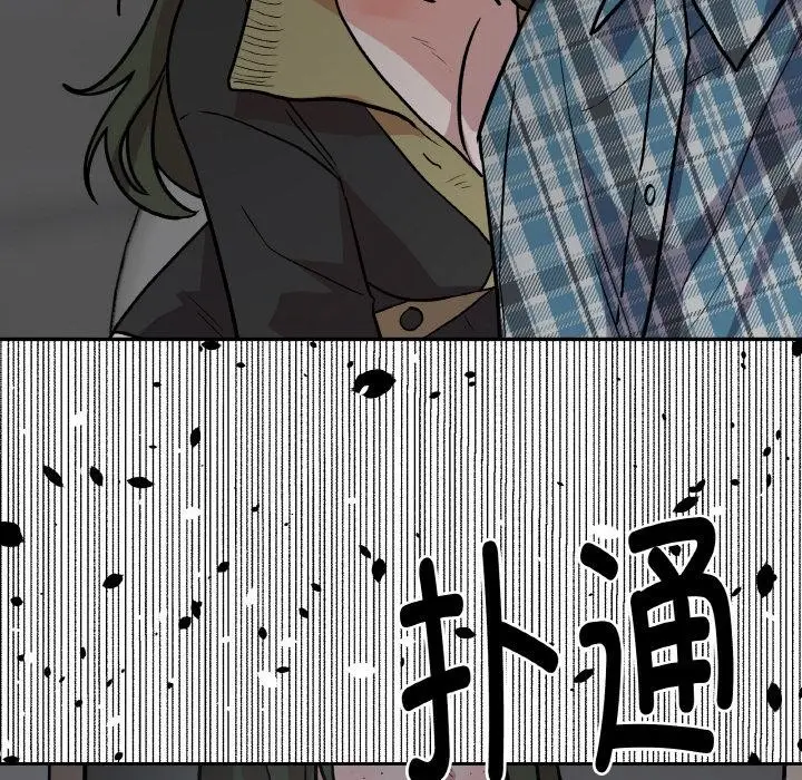 漫画《附属品少女的叛逆期》第15话第47张图