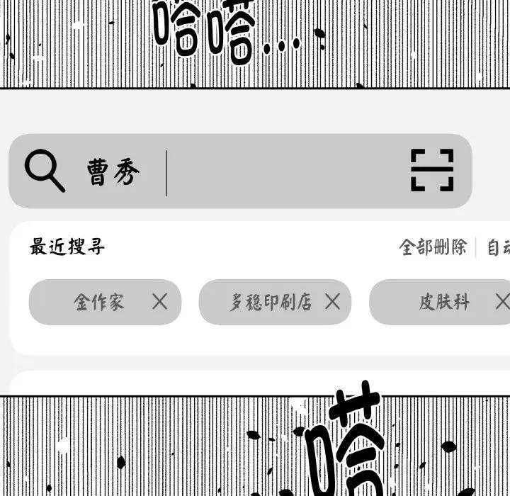 漫画《附属品少女的叛逆期》第15话第50张图