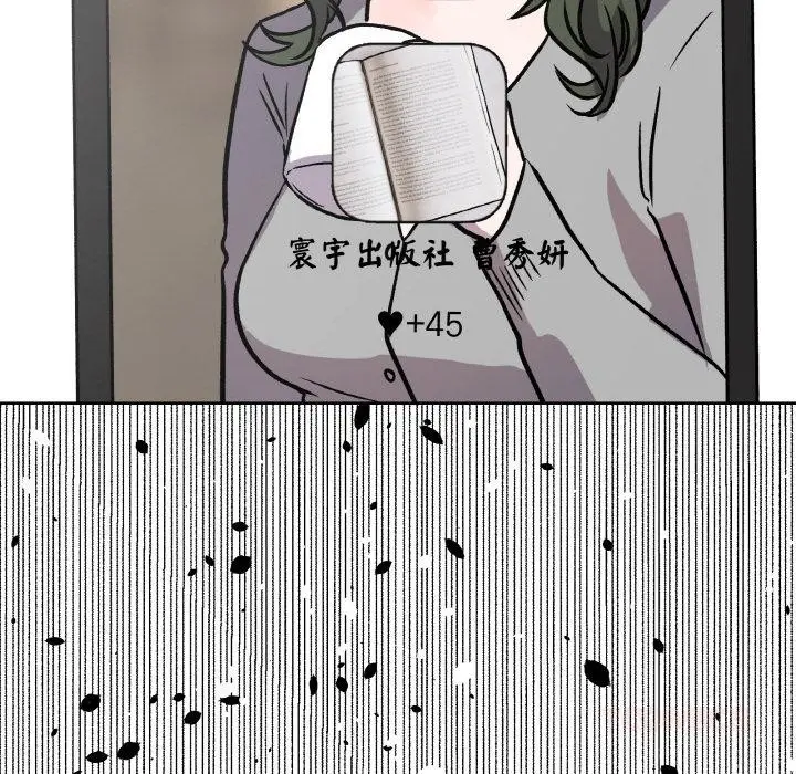 漫画《附属品少女的叛逆期》第15话第52张图