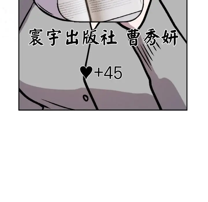 漫画《附属品少女的叛逆期》第15话第54张图