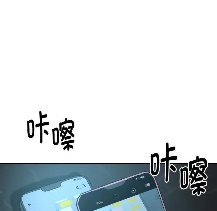 漫画《附属品少女的叛逆期》第15话第58张图