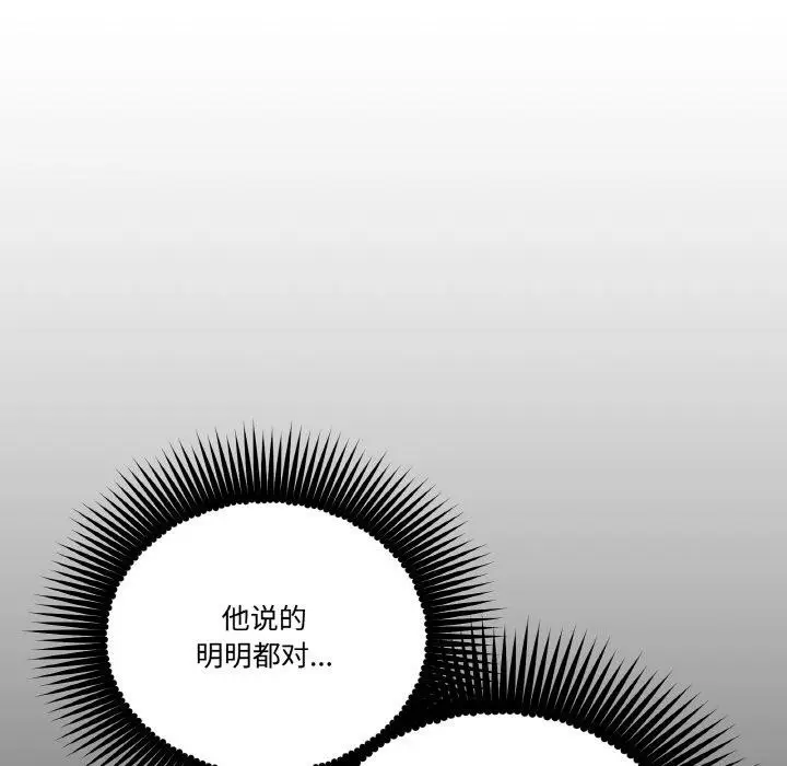 漫画《附属品少女的叛逆期》第15话第6张图