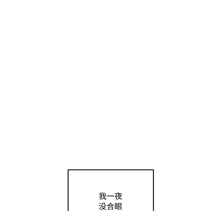 漫画《附属品少女的叛逆期》第15话第65张图