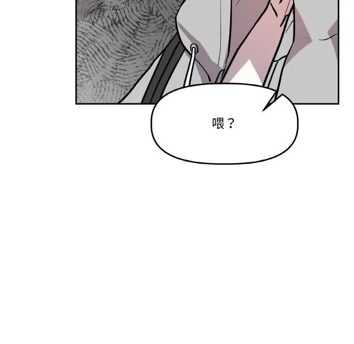 漫画《附属品少女的叛逆期》第15话第72张图