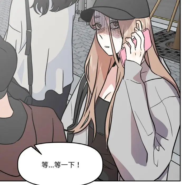 漫画《附属品少女的叛逆期》第15话第79张图
