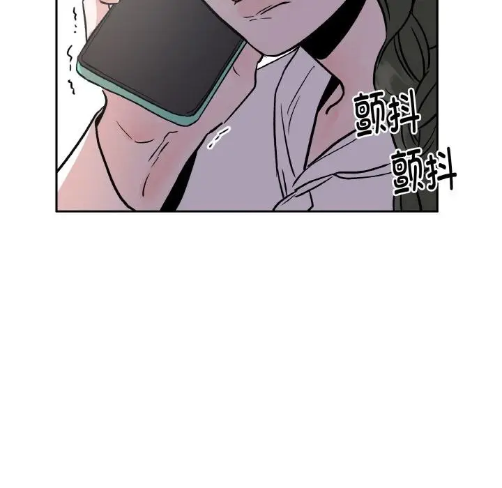 漫画《附属品少女的叛逆期》第15话第86张图