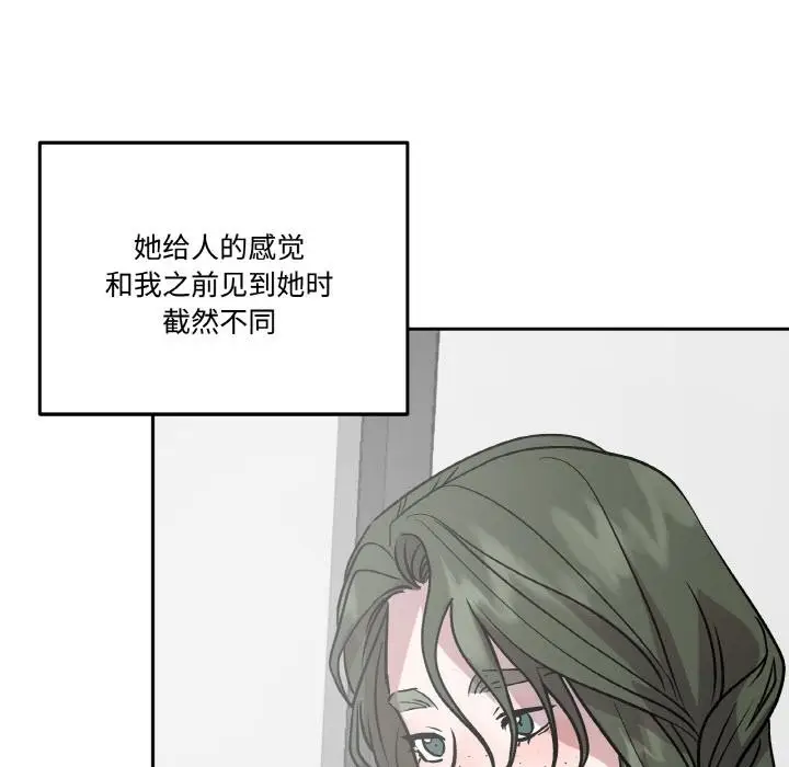 漫画《附属品少女的叛逆期》第15话第93张图