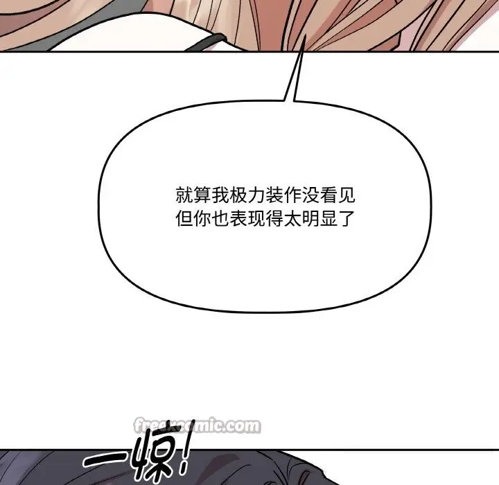漫画《附属品少女的叛逆期》第16话第126张图