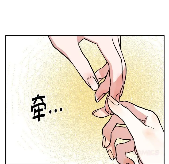 漫画《附属品少女的叛逆期》第16话第129张图
