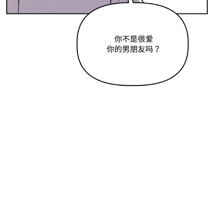 漫画《附属品少女的叛逆期》第16话第135张图
