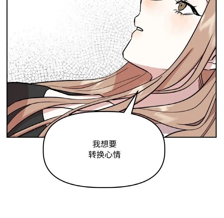 漫画《附属品少女的叛逆期》第16话第137张图