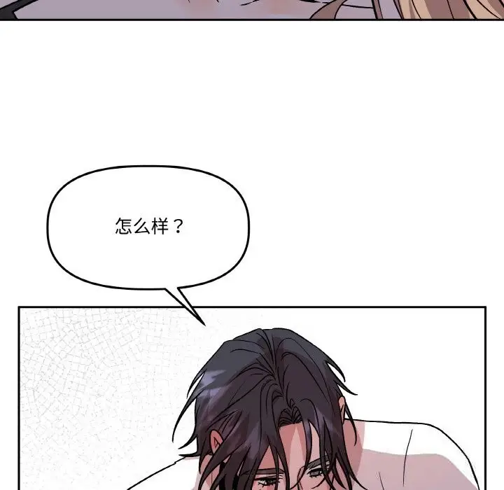 漫画《附属品少女的叛逆期》第16话第148张图