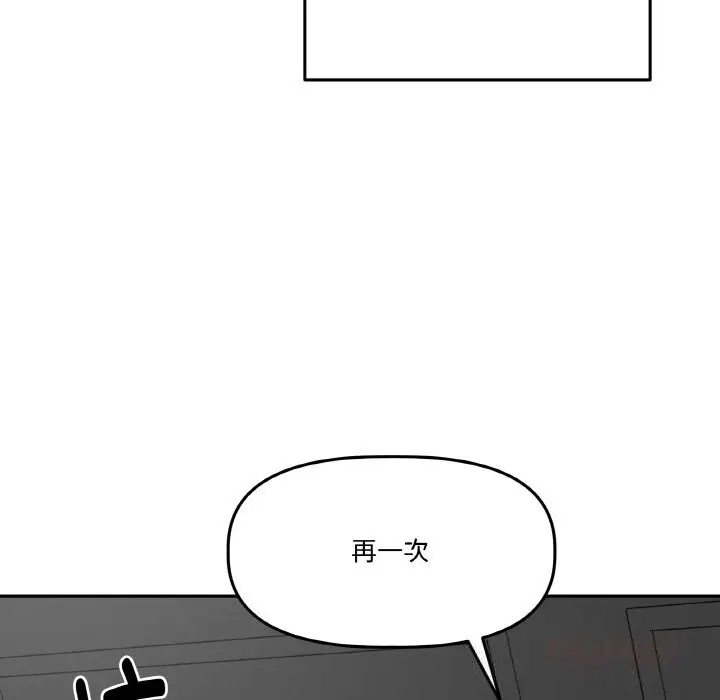 漫画《附属品少女的叛逆期》第16话第156张图