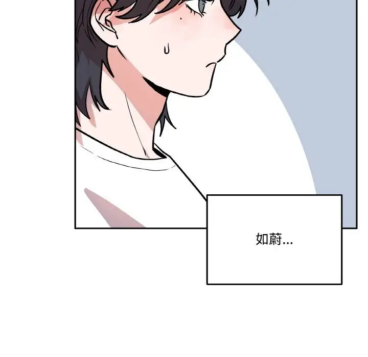 漫画《附属品少女的叛逆期》第16话第19张图