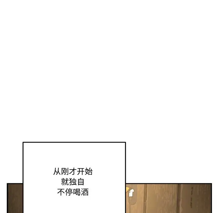 漫画《附属品少女的叛逆期》第16话第20张图