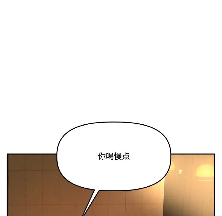 漫画《附属品少女的叛逆期》第16话第23张图