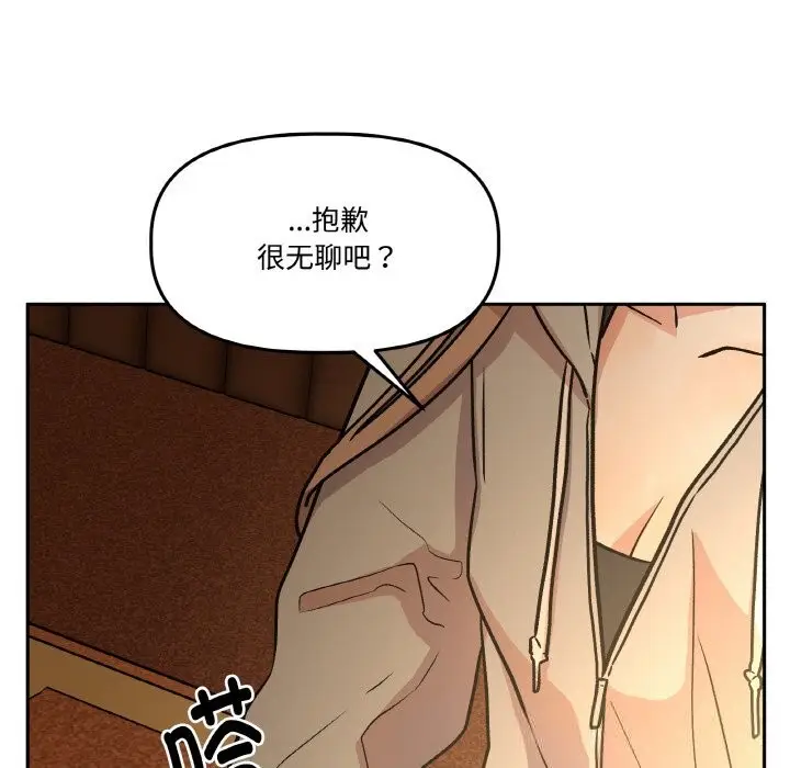 漫画《附属品少女的叛逆期》第16话第26张图
