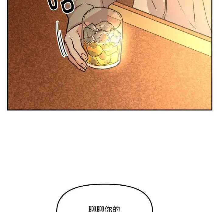 漫画《附属品少女的叛逆期》第16话第27张图