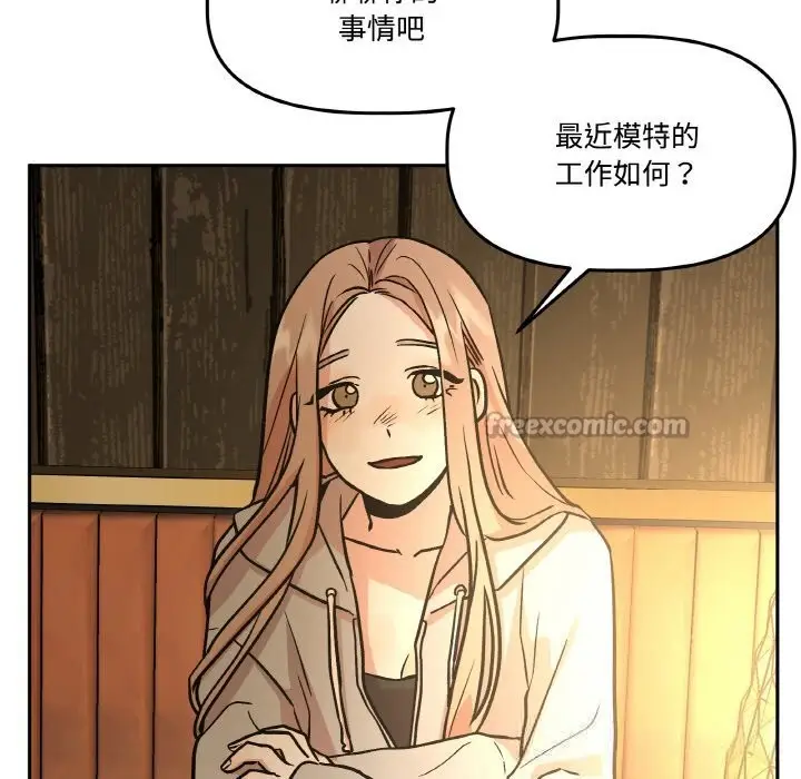 漫画《附属品少女的叛逆期》第16话第28张图