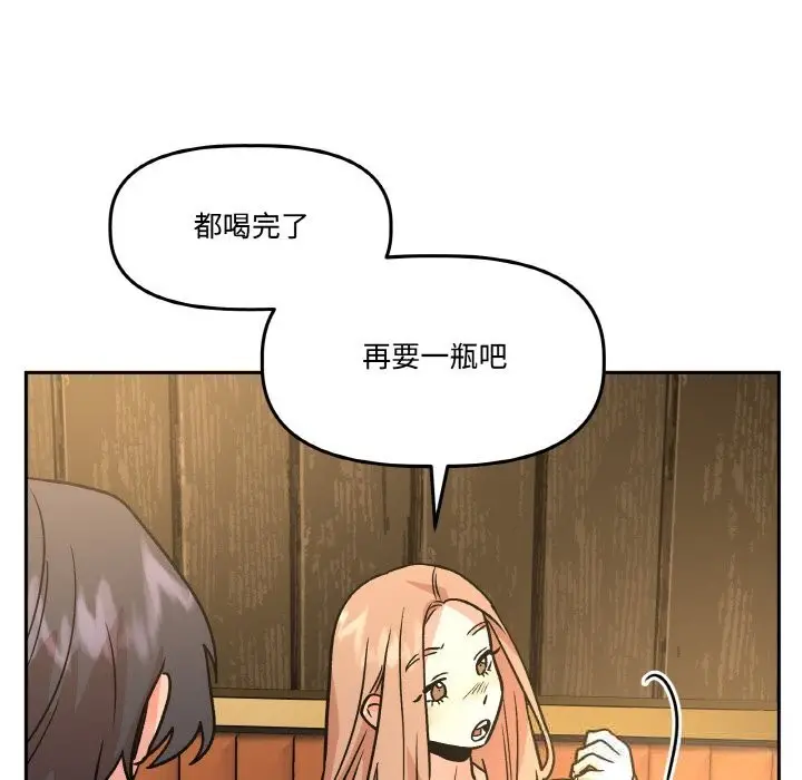 漫画《附属品少女的叛逆期》第16话第38张图