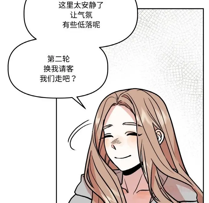 漫画《附属品少女的叛逆期》第16话第48张图