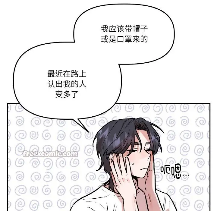 漫画《附属品少女的叛逆期》第16话第56张图