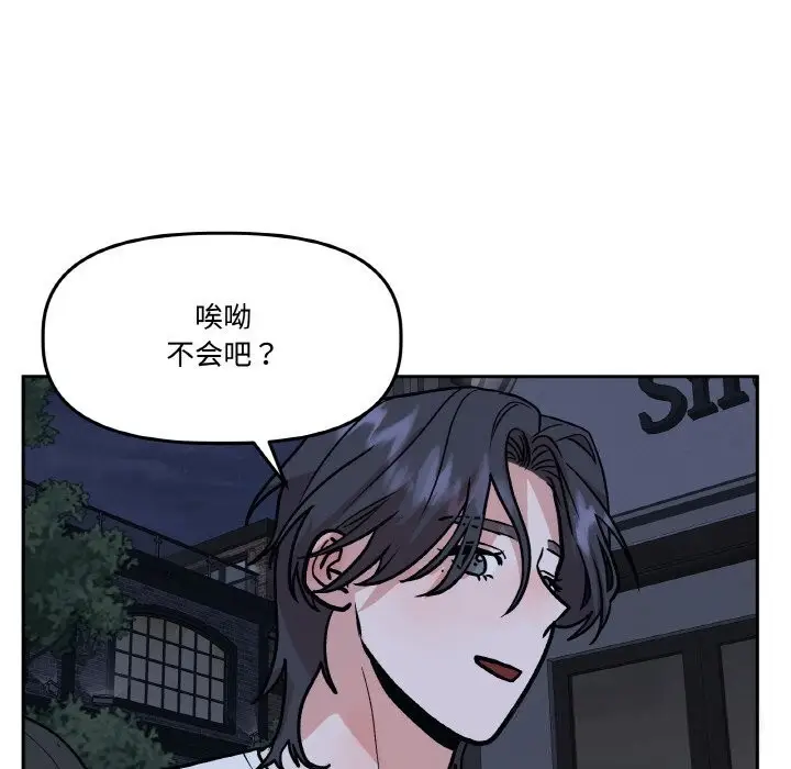 漫画《附属品少女的叛逆期》第16话第60张图