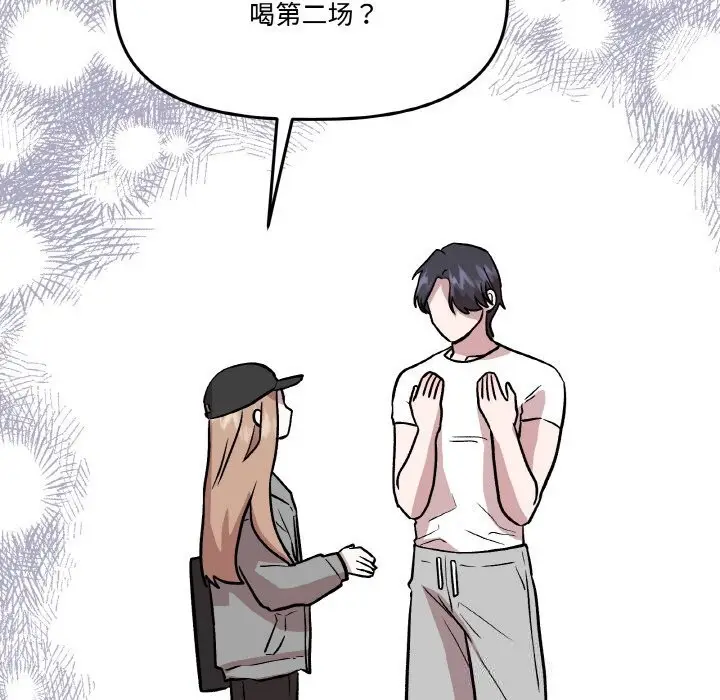 漫画《附属品少女的叛逆期》第16话第77张图