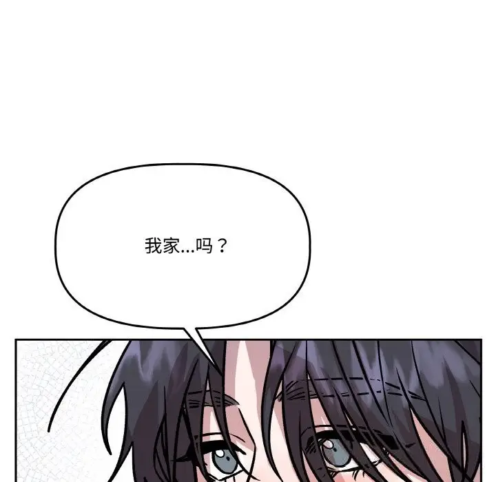 漫画《附属品少女的叛逆期》第16话第79张图