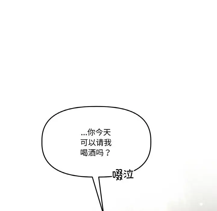 漫画《附属品少女的叛逆期》第16话第8张图