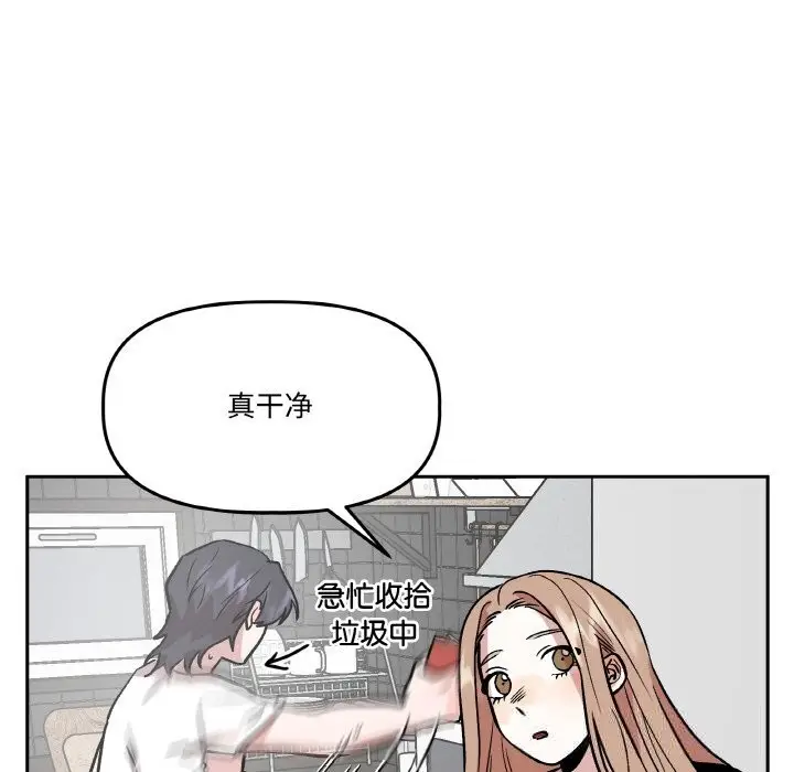 漫画《附属品少女的叛逆期》第16话第85张图