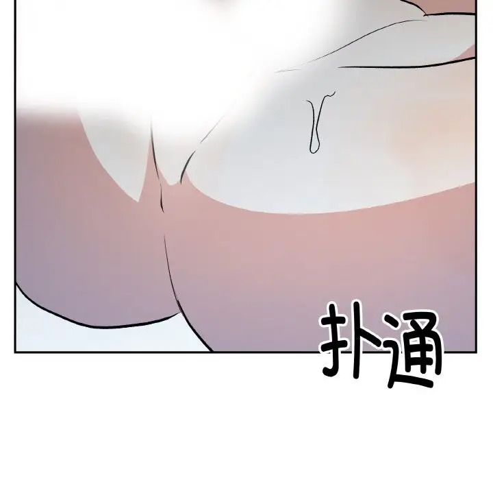 漫画《附属品少女的叛逆期》第17话第105张图