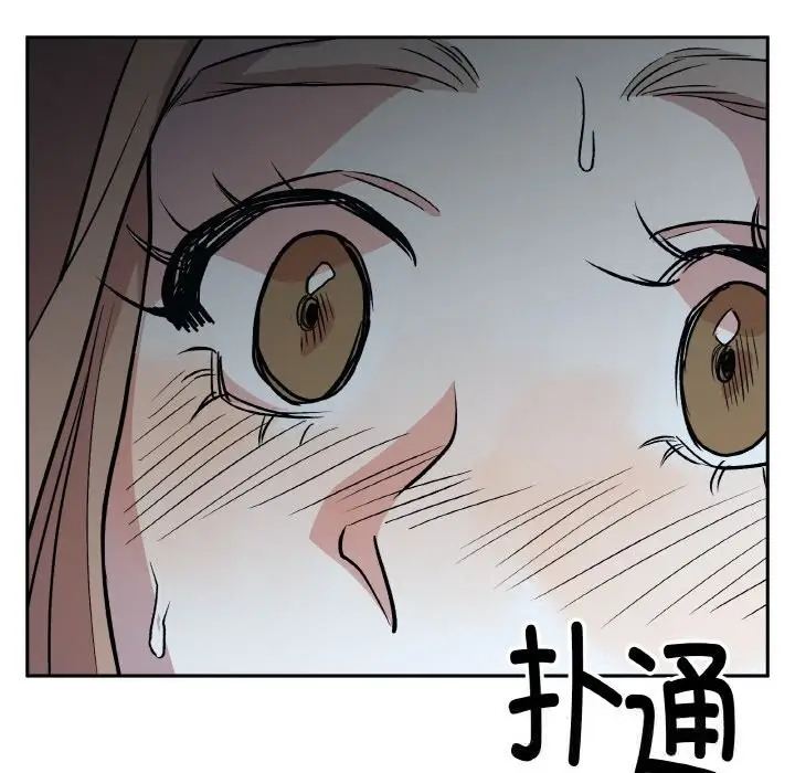 漫画《附属品少女的叛逆期》第17话第107张图