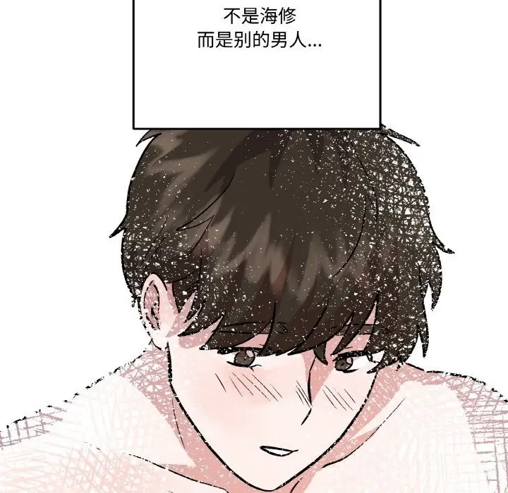 漫画《附属品少女的叛逆期》第17话第109张图