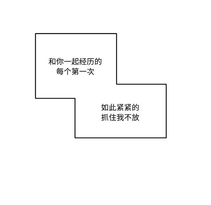 漫画《附属品少女的叛逆期》第17话第122张图
