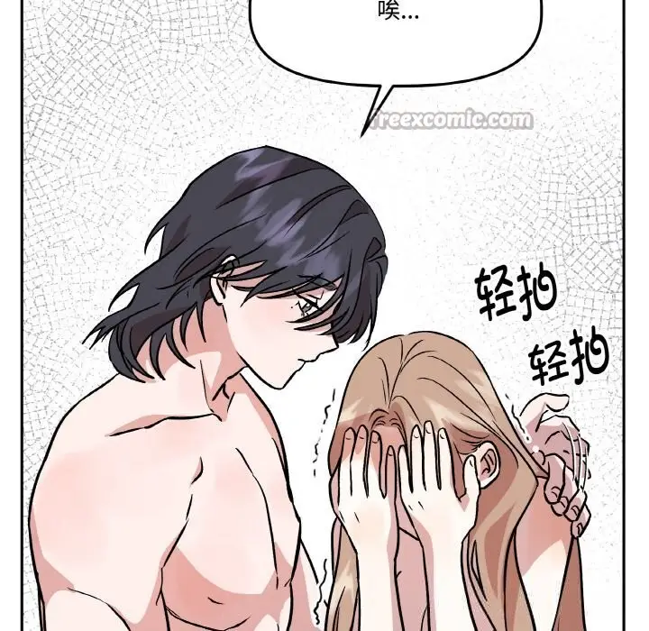 漫画《附属品少女的叛逆期》第17话第126张图
