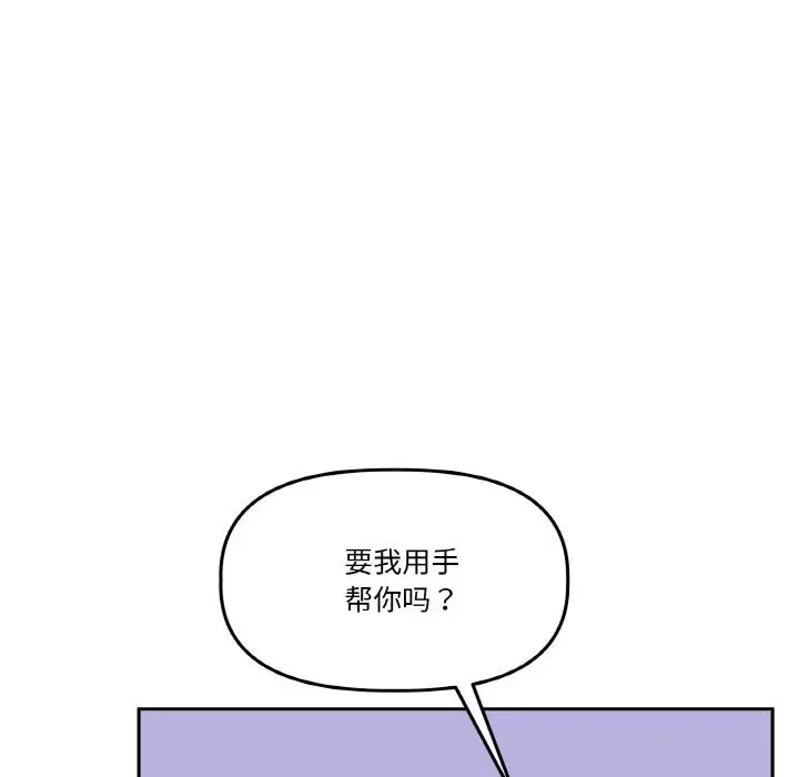漫画《附属品少女的叛逆期》第17话第134张图
